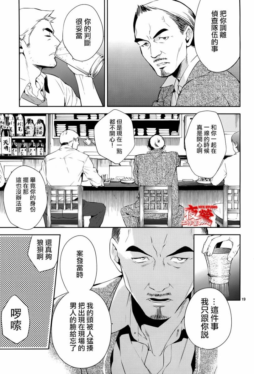 心靈偵探八雲2009 - 第40話 - 1