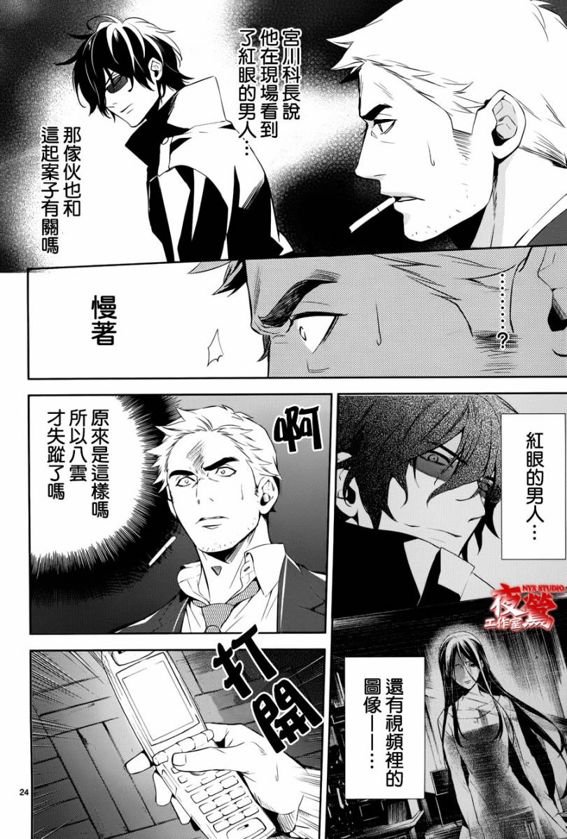 心靈偵探八雲2009 - 第40話 - 6