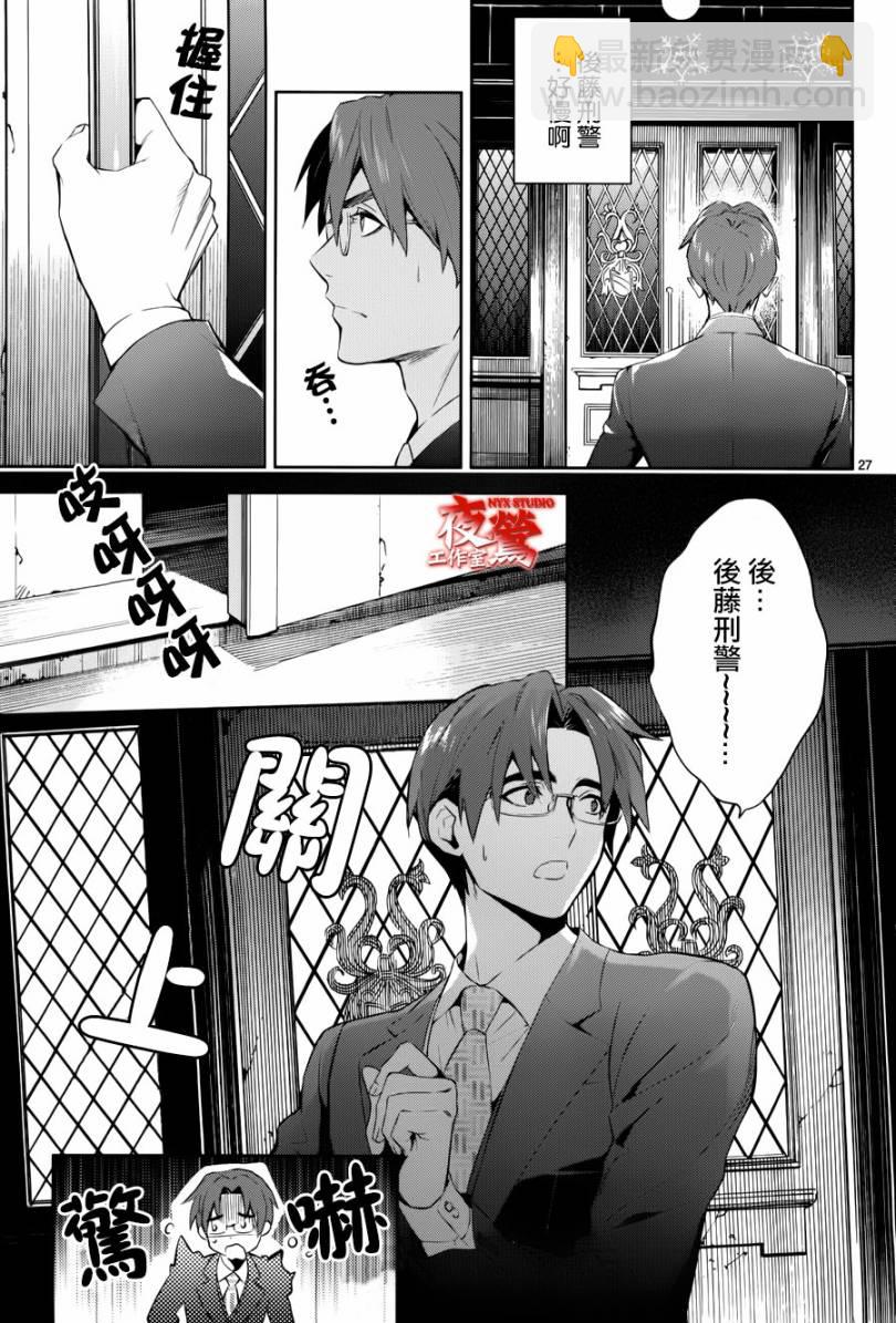 心靈偵探八雲2009 - 第40話 - 3