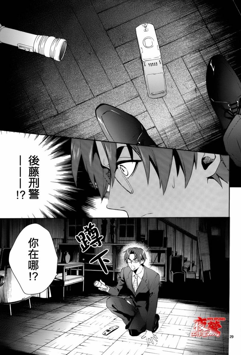 心靈偵探八雲2009 - 第40話 - 5