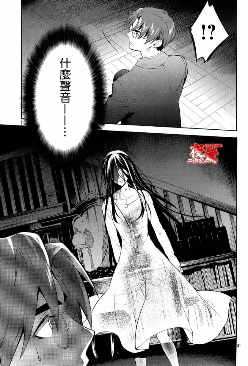 心靈偵探八雲2009 - 第40話 - 1