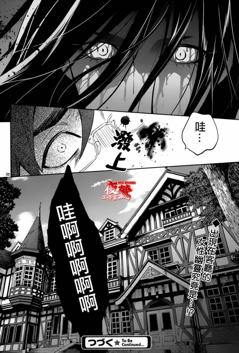心靈偵探八雲2009 - 第40話 - 2