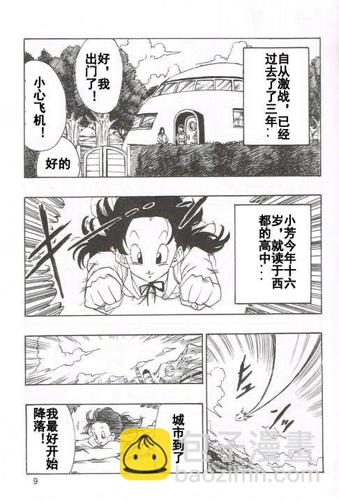 新龍珠AF - 第01話(1/2) - 2