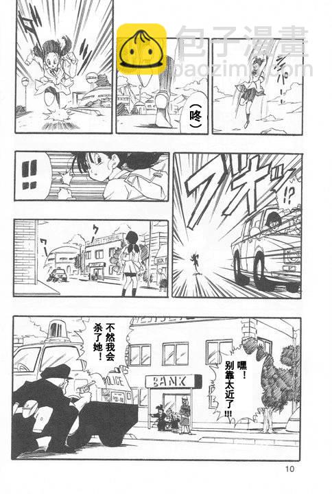 新龍珠AF - 第01話(1/2) - 3