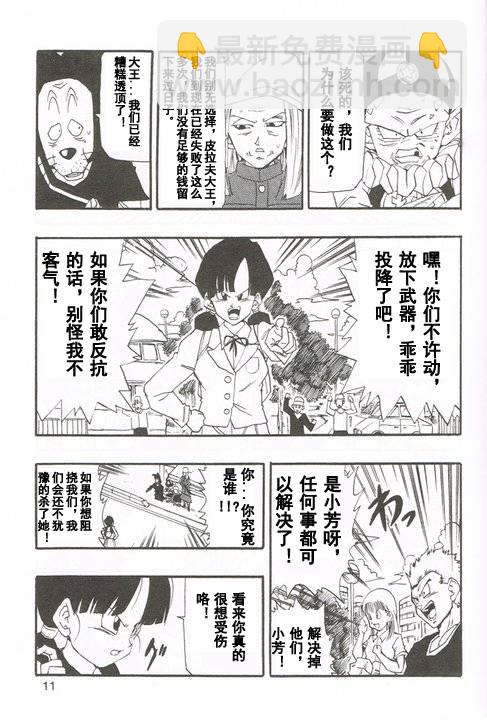 新龍珠AF - 第01話(1/2) - 4