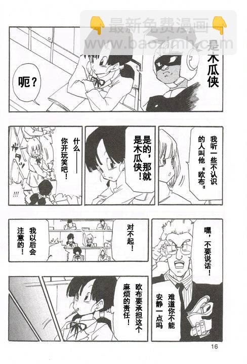 新龍珠AF - 第01話(1/2) - 1