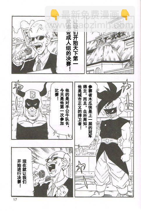 新龍珠AF - 第01話(1/2) - 2