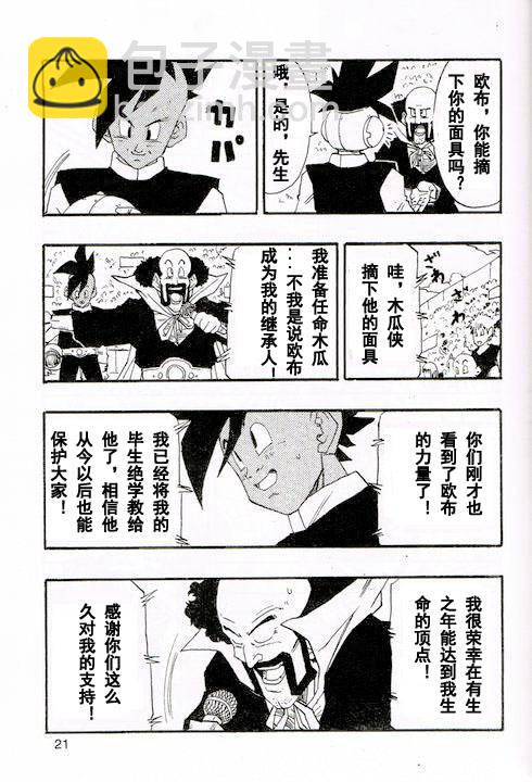 新龍珠AF - 第01話(1/2) - 6