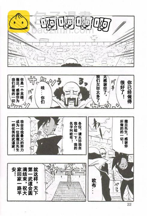 新龍珠AF - 第01話(1/2) - 7