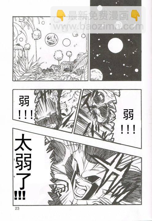 新龍珠AF - 第01話(1/2) - 8