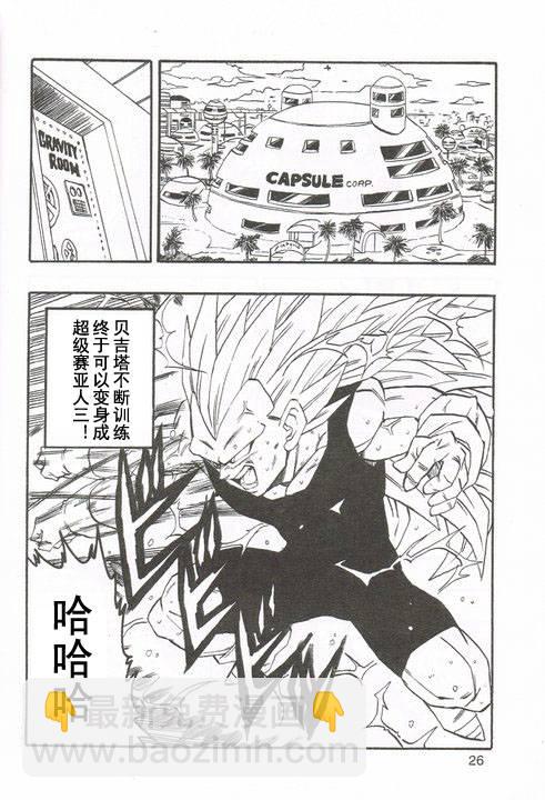 新龍珠AF - 第01話(1/2) - 3