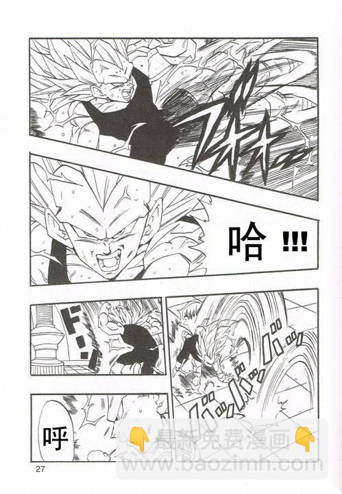 新龍珠AF - 第01話(1/2) - 4