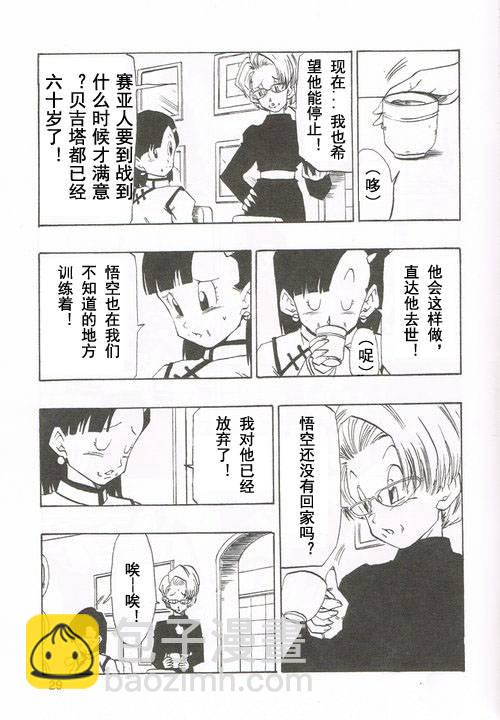 新龍珠AF - 第01話(1/2) - 6