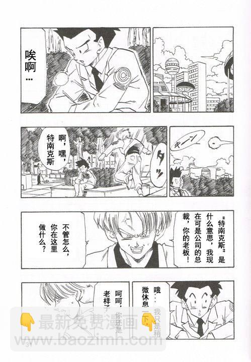 新龍珠AF - 第01話(1/2) - 8