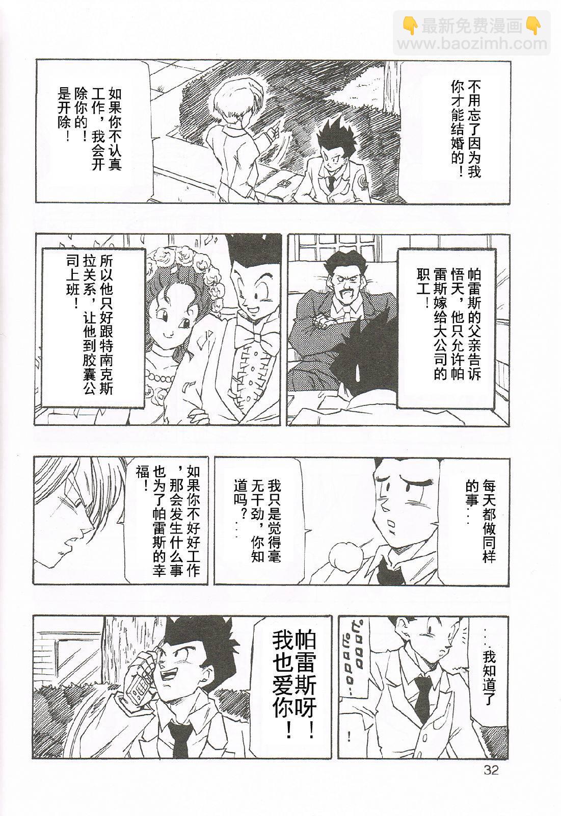 新龍珠AF - 第01話(1/2) - 1