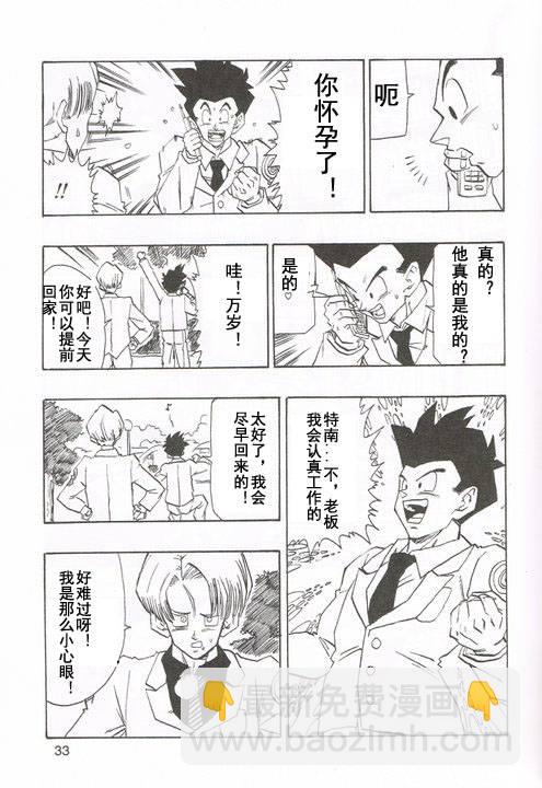 新龍珠AF - 第01話(1/2) - 2