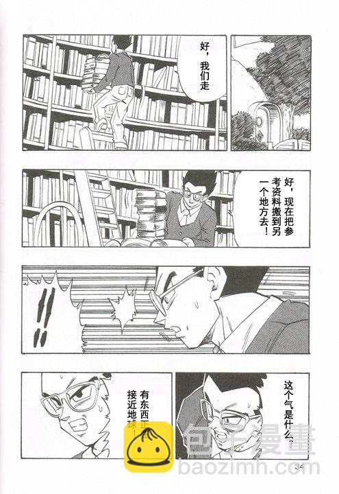 新龍珠AF - 第01話(1/2) - 3