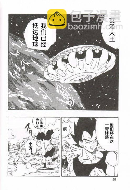 新龍珠AF - 第01話(1/2) - 7