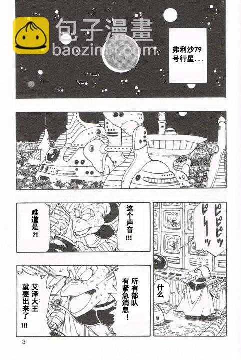 新龍珠AF - 第01話(1/2) - 4