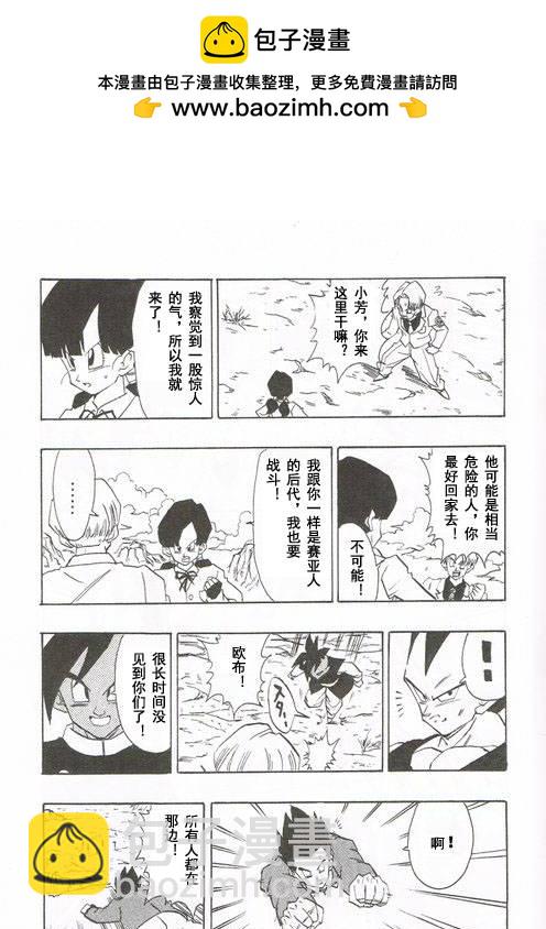 新龍珠AF - 第01話(1/2) - 8