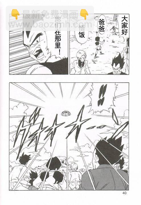 新龍珠AF - 第01話(1/2) - 1