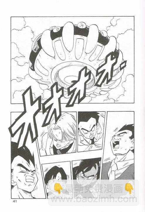 新龍珠AF - 第01話(1/2) - 2