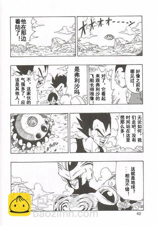 新龍珠AF - 第01話(1/2) - 3