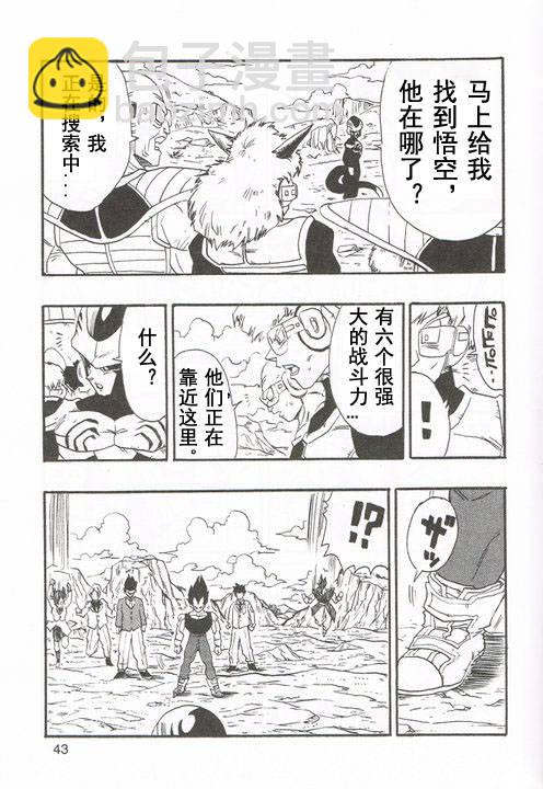 新龍珠AF - 第01話(1/2) - 4
