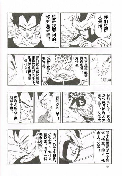 新龍珠AF - 第01話(1/2) - 5