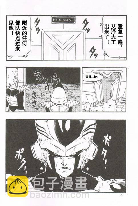 新龍珠AF - 第01話(1/2) - 5