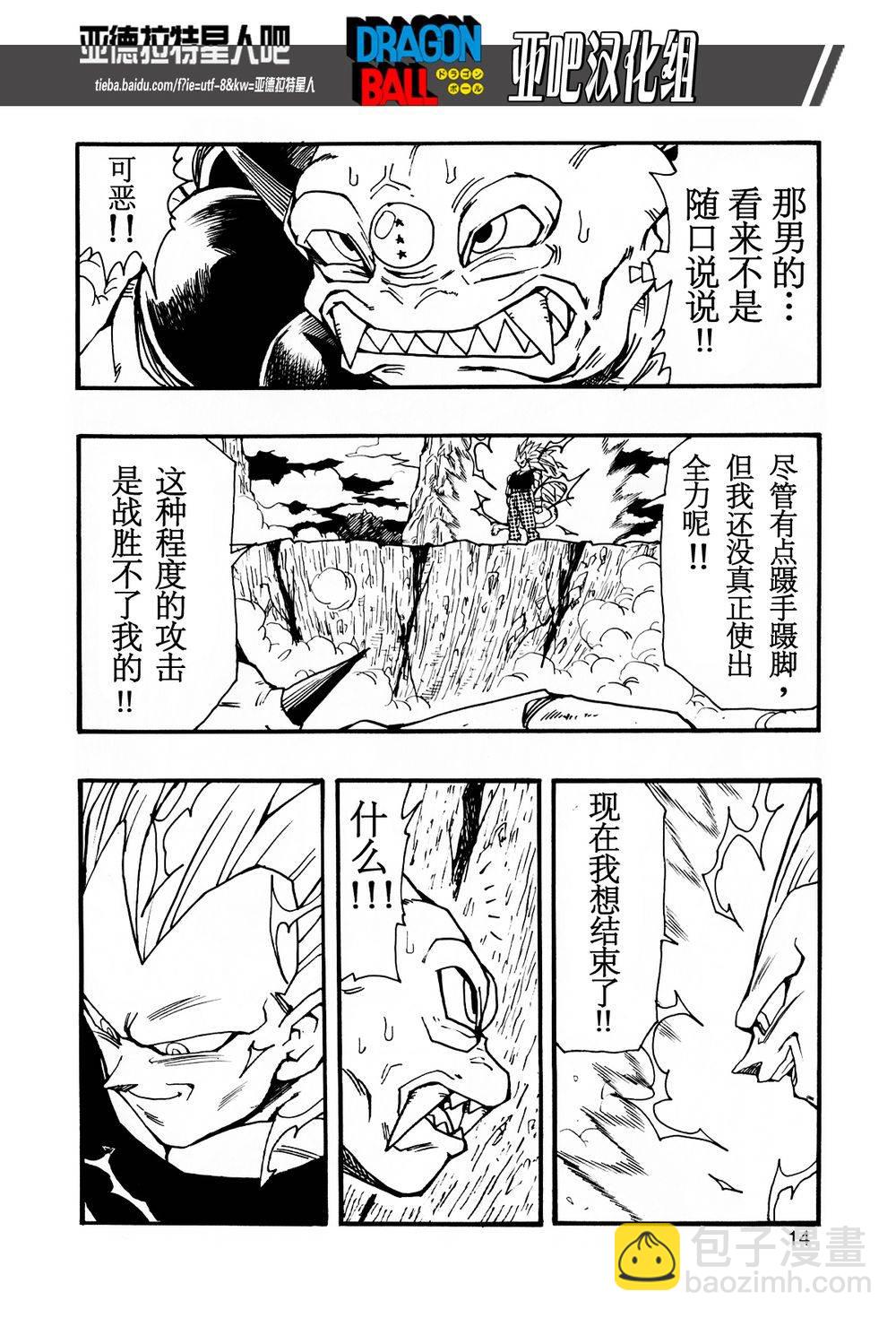 新龍珠AF - 第11話(1/2) - 8