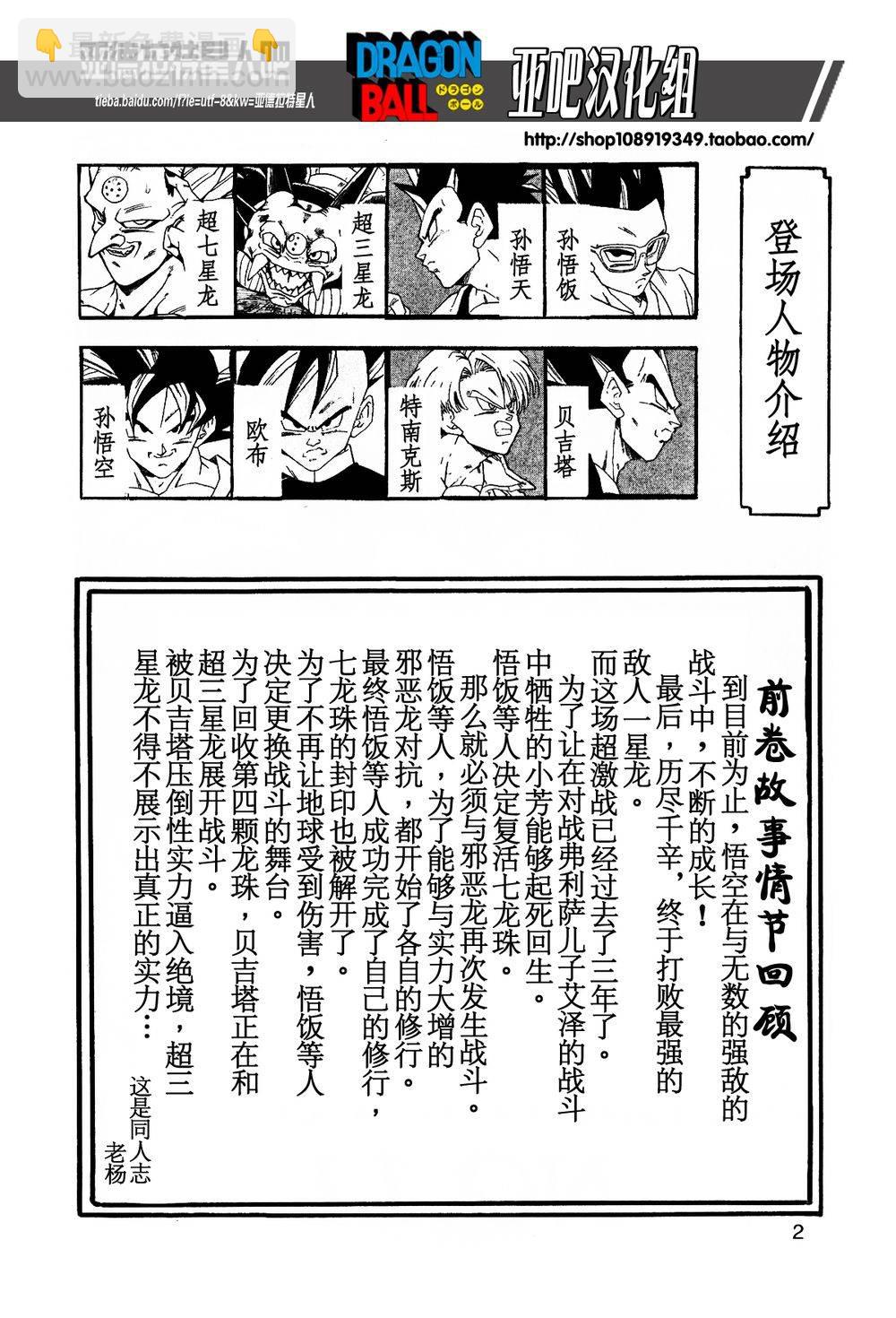 新龍珠AF - 第11話(1/2) - 4
