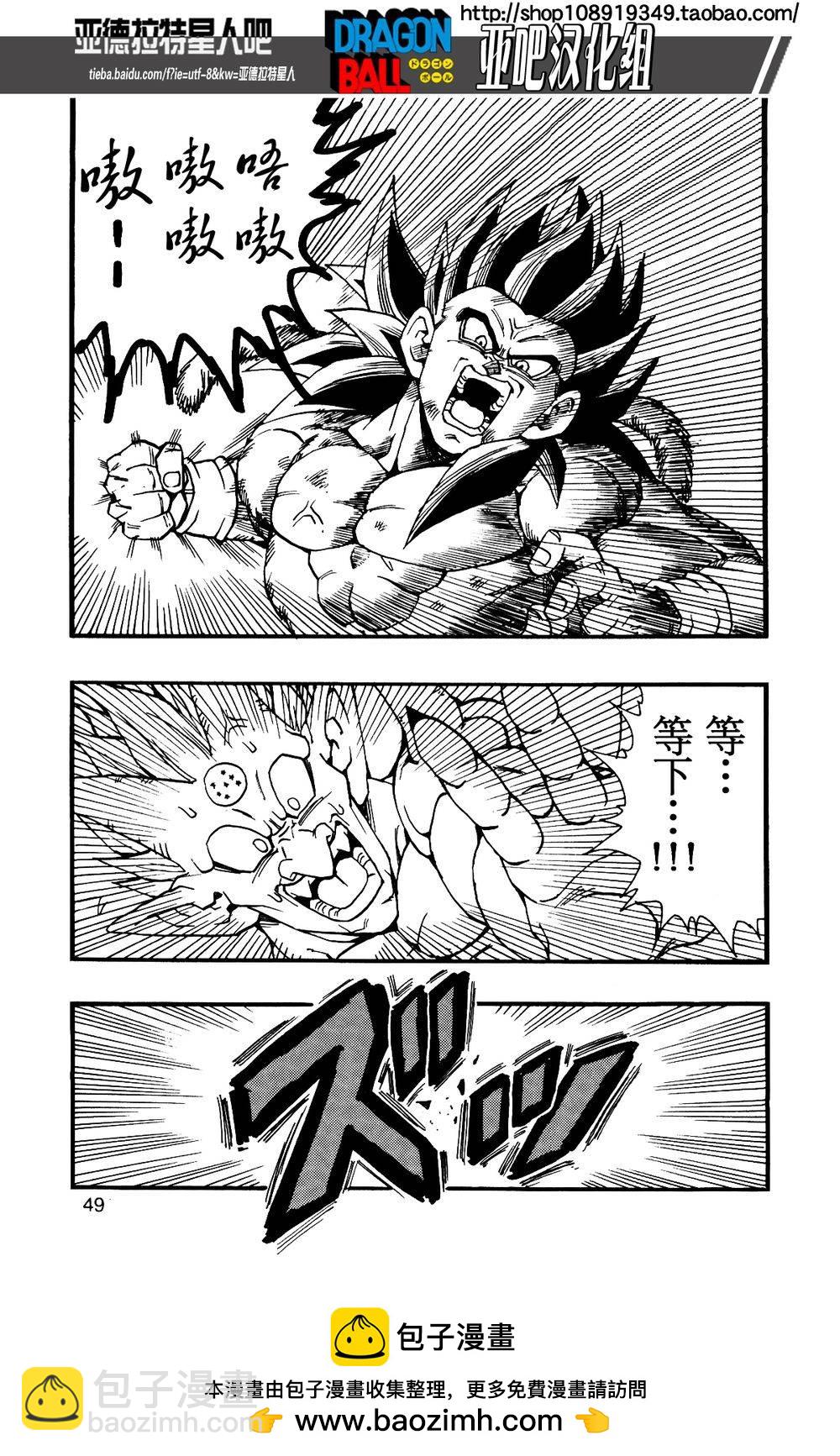 新龍珠AF - 第11話(1/2) - 2
