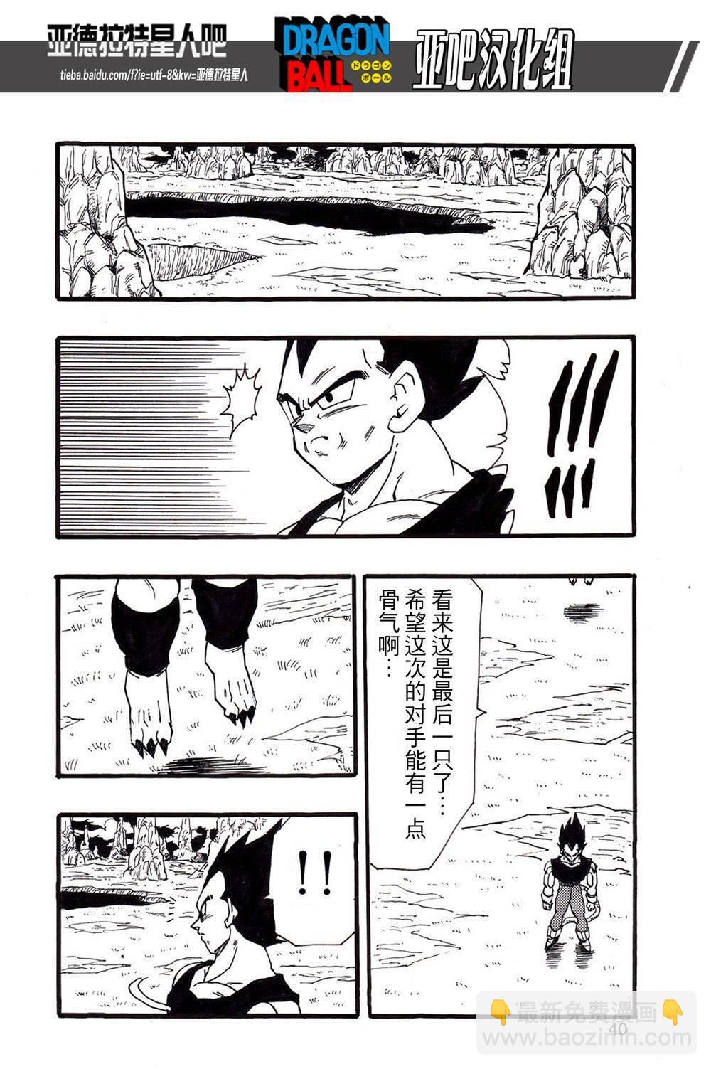新龍珠AF - 第13話(1/2) - 2