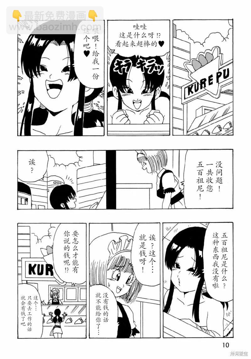 新龍珠AF - 第27話(1/2) - 2