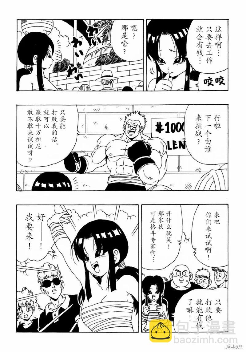 新龍珠AF - 第27話(1/2) - 3