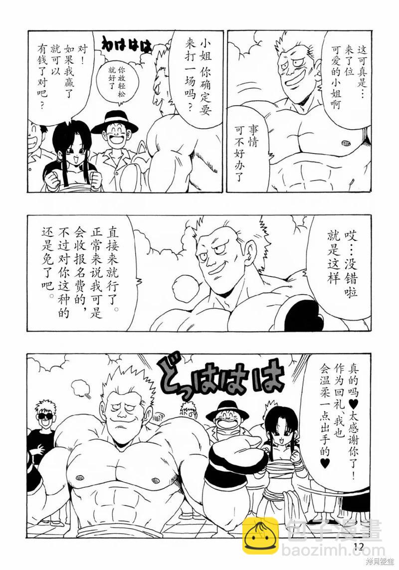 新龍珠AF - 第27話(1/2) - 4