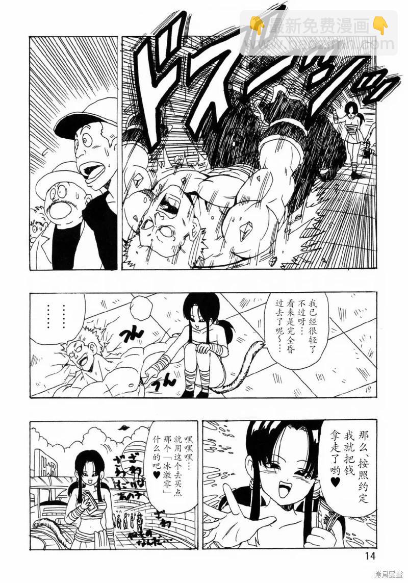 新龍珠AF - 第27話(1/2) - 6