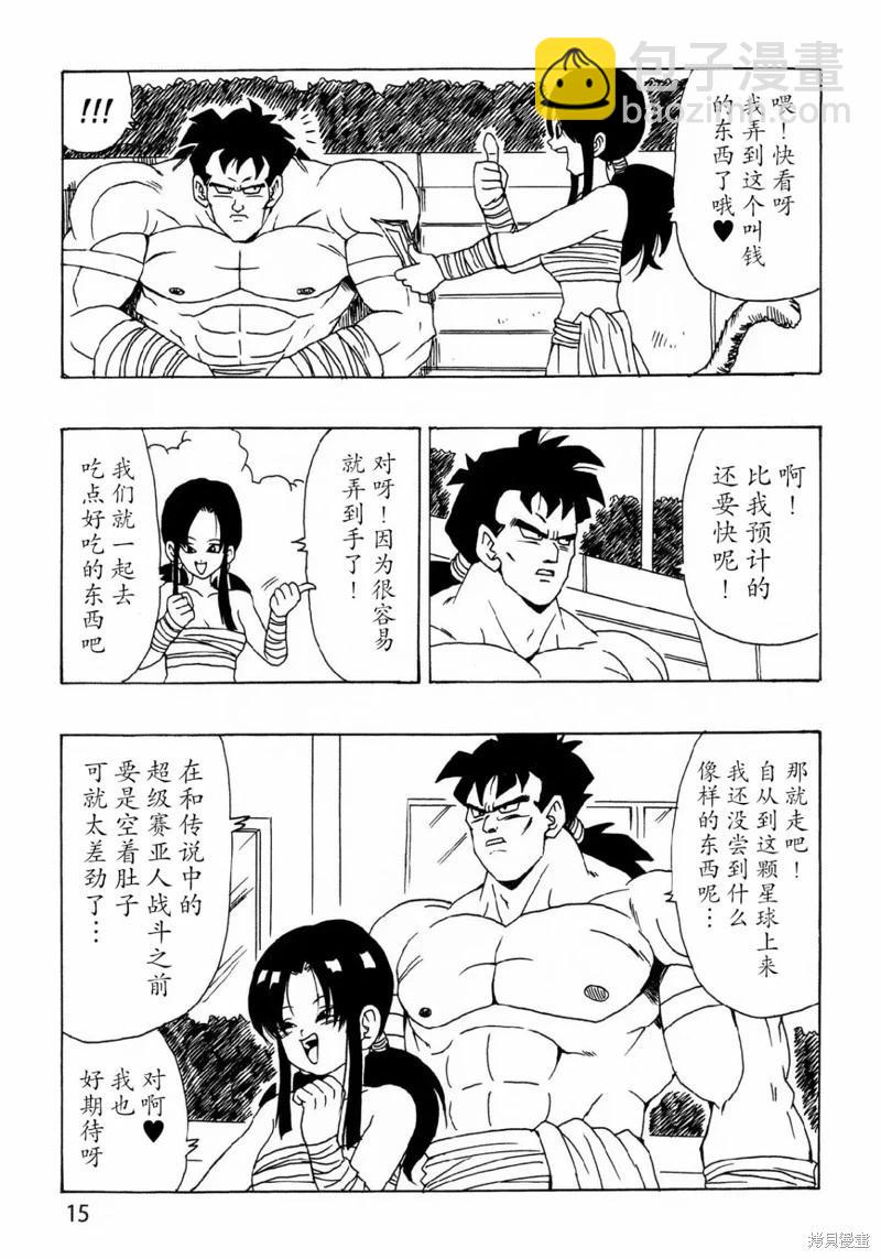 新龍珠AF - 第27話(1/2) - 7