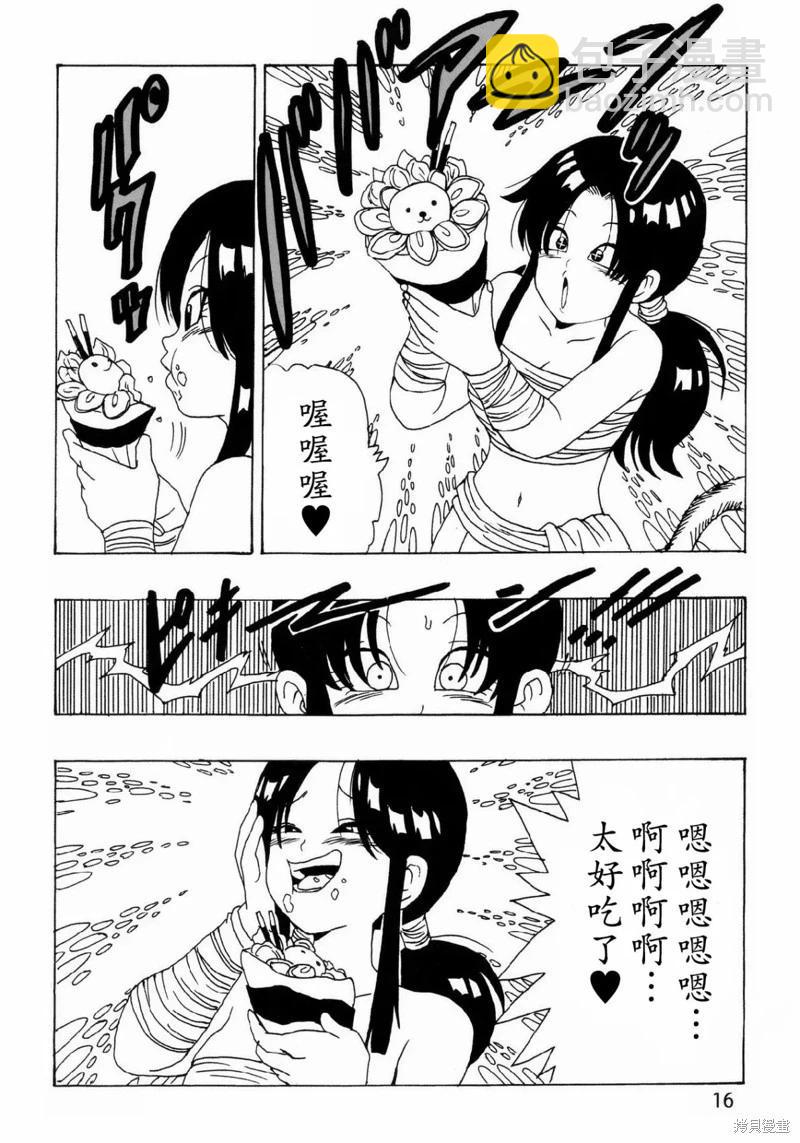 新龍珠AF - 第27話(1/2) - 8
