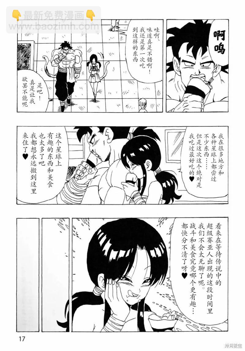 新龍珠AF - 第27話(1/2) - 1