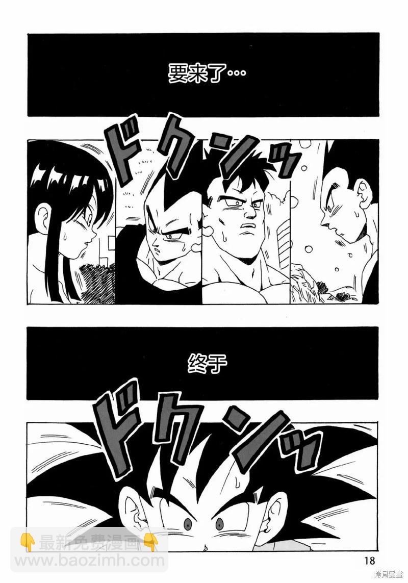 新龍珠AF - 第27話(1/2) - 2