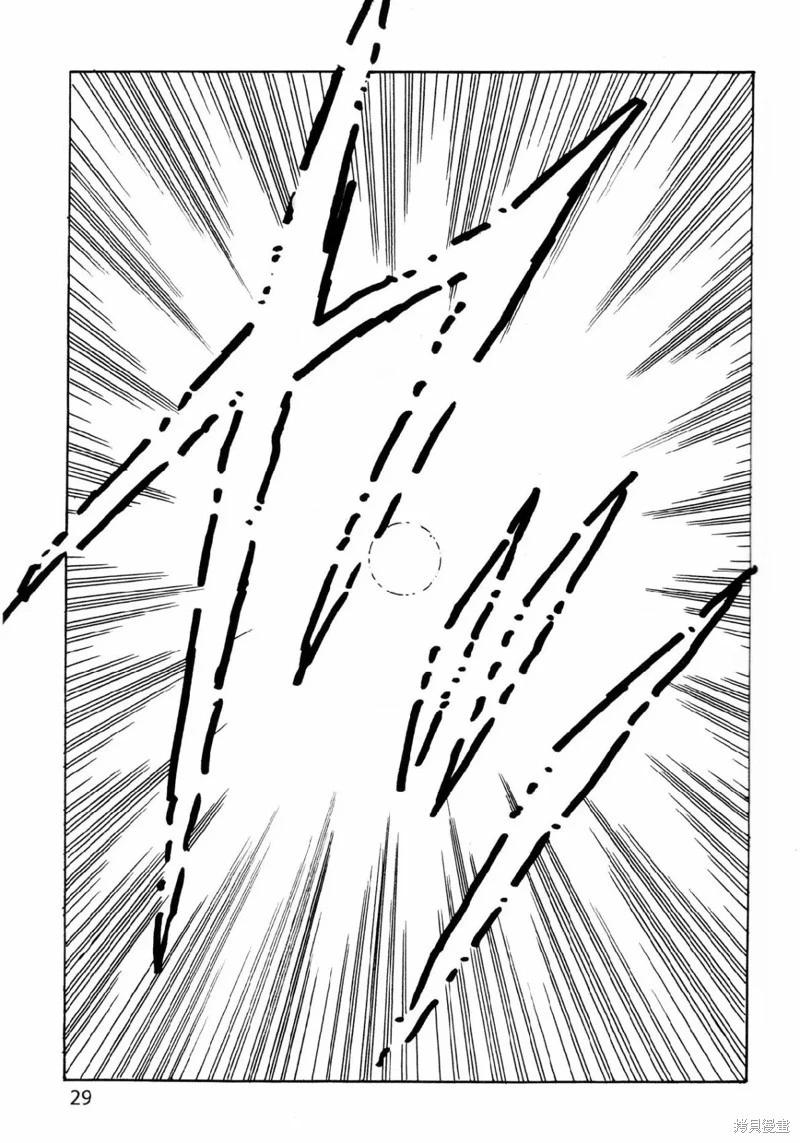 新龍珠AF - 第27話(1/2) - 5