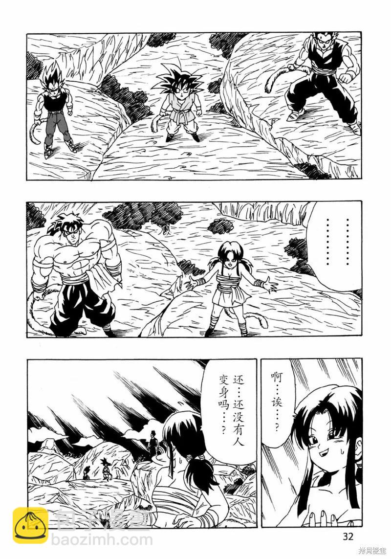 新龍珠AF - 第27話(1/2) - 8