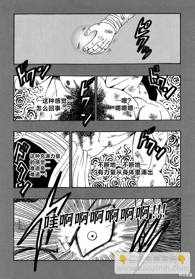 新龍珠AF - 第27話(1/2) - 2