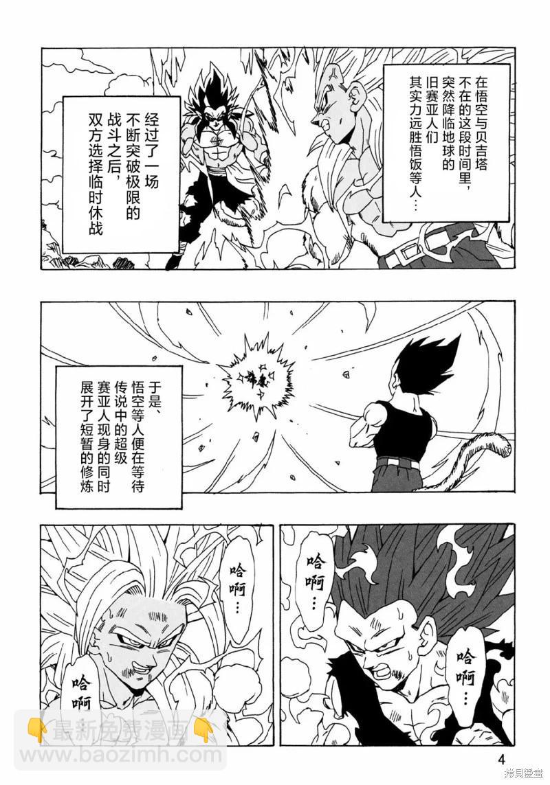 新龍珠AF - 第27話(1/2) - 4