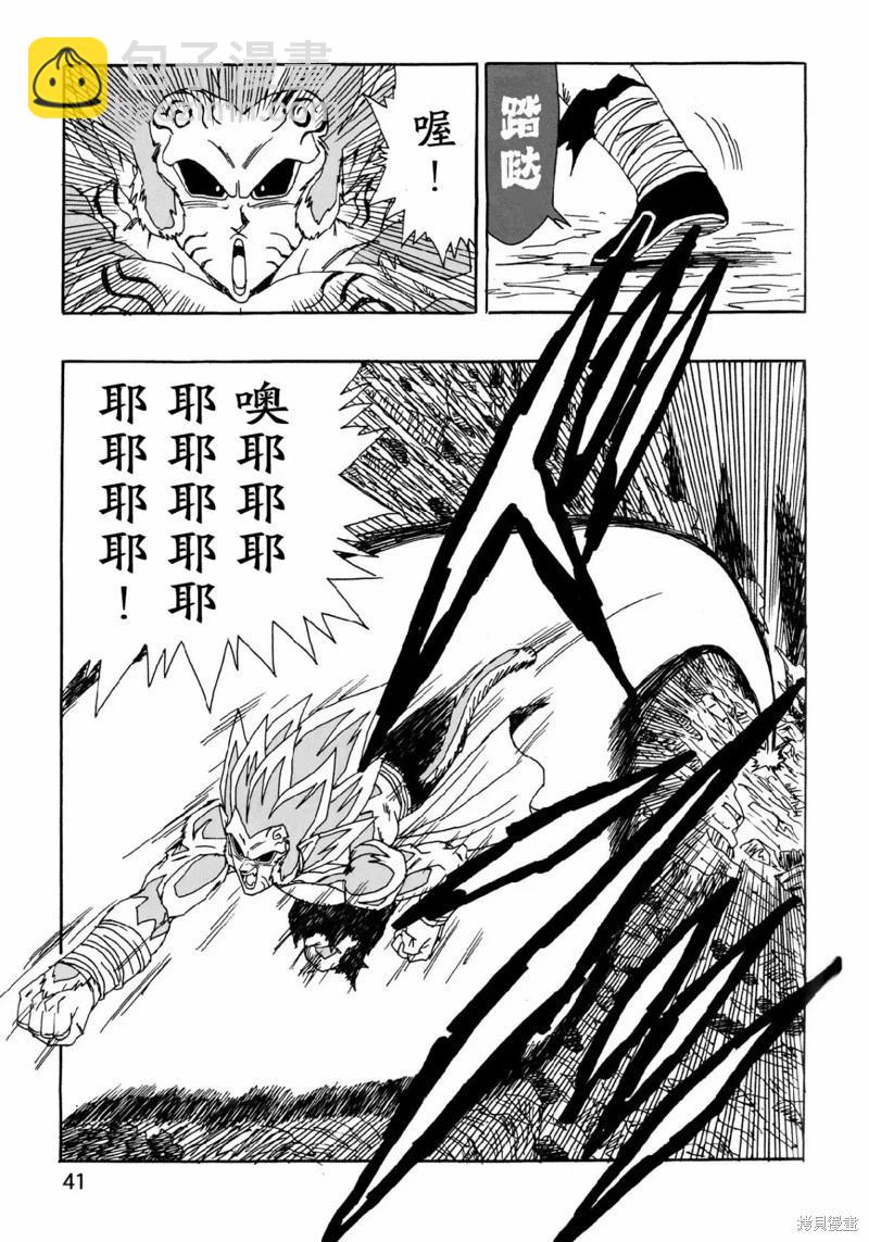 新龍珠AF - 第27話(1/2) - 1