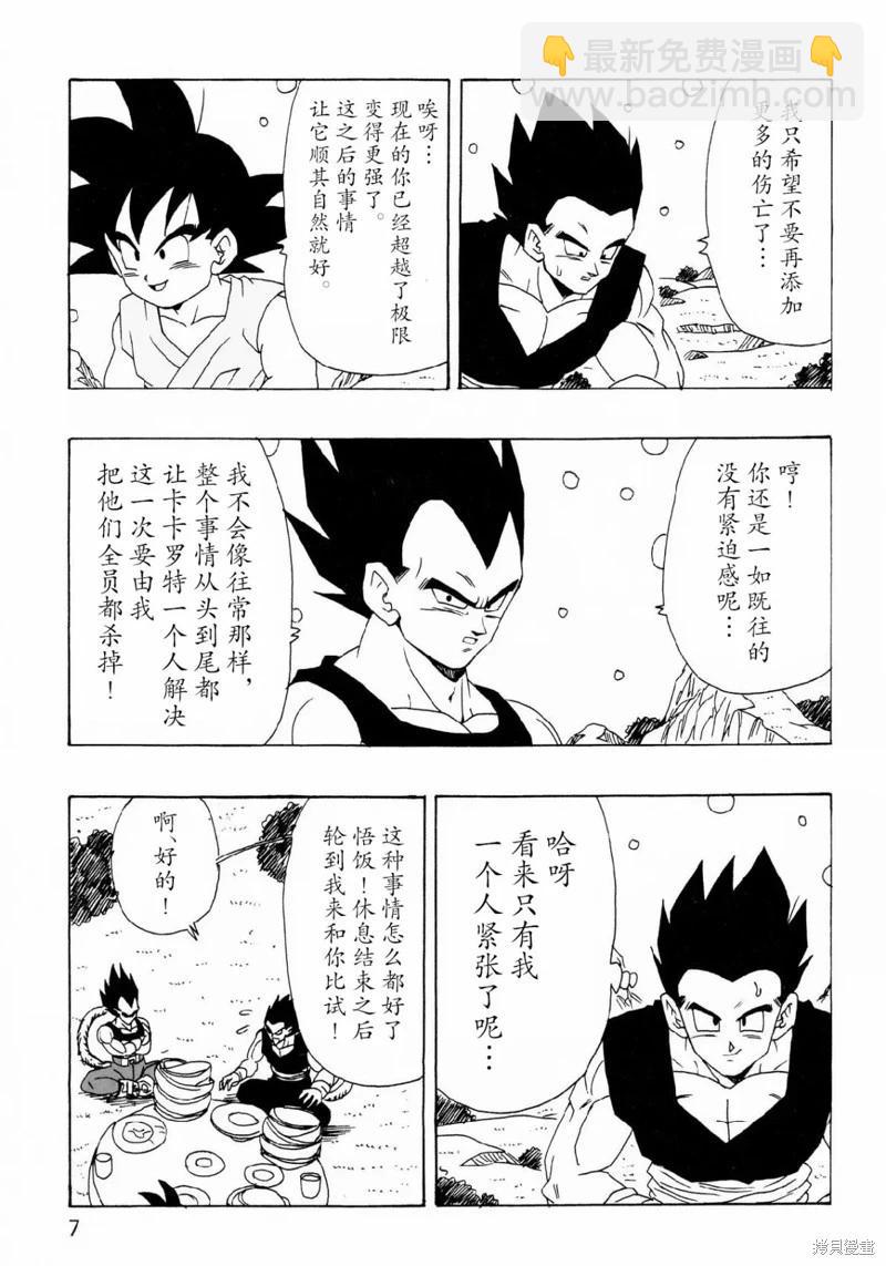 新龍珠AF - 第27話(1/2) - 7