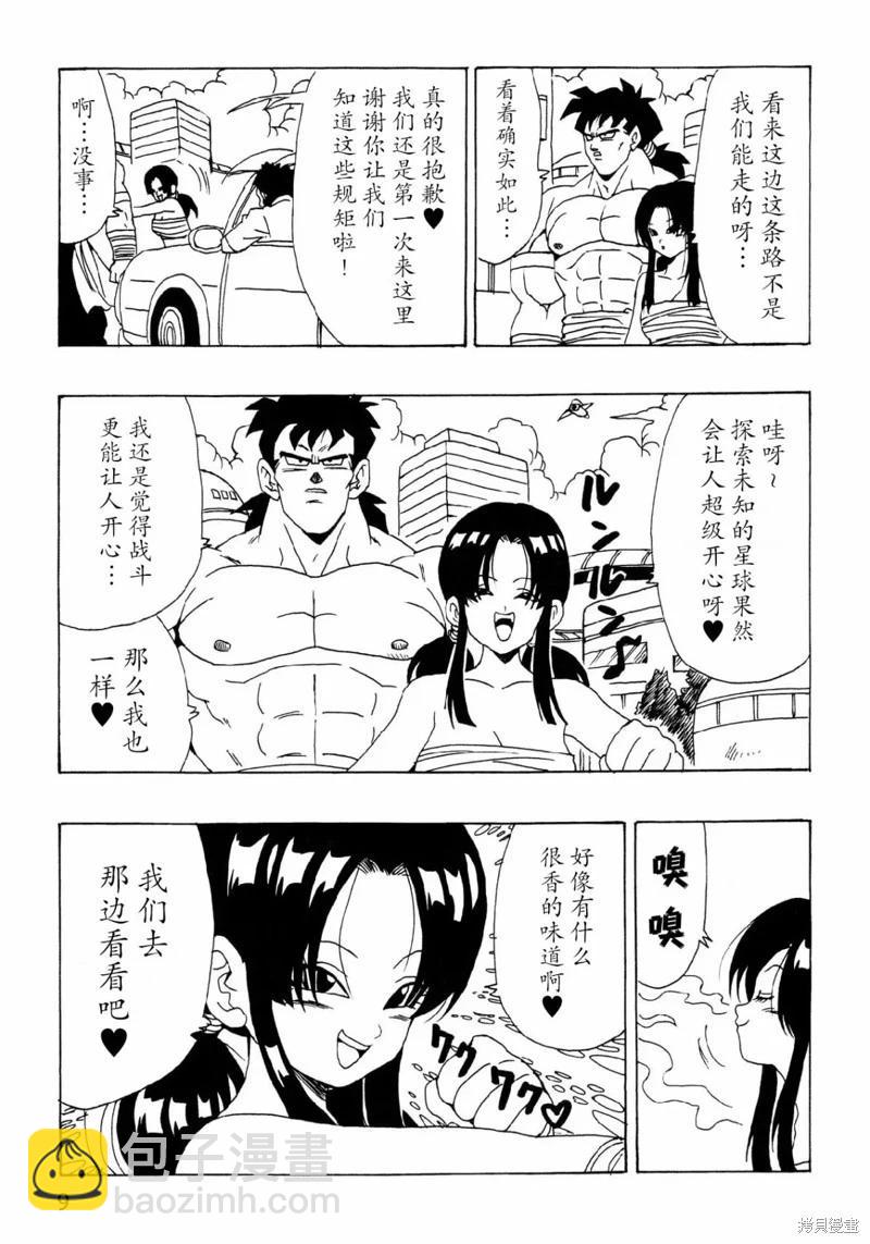 新龍珠AF - 第27話(1/2) - 1