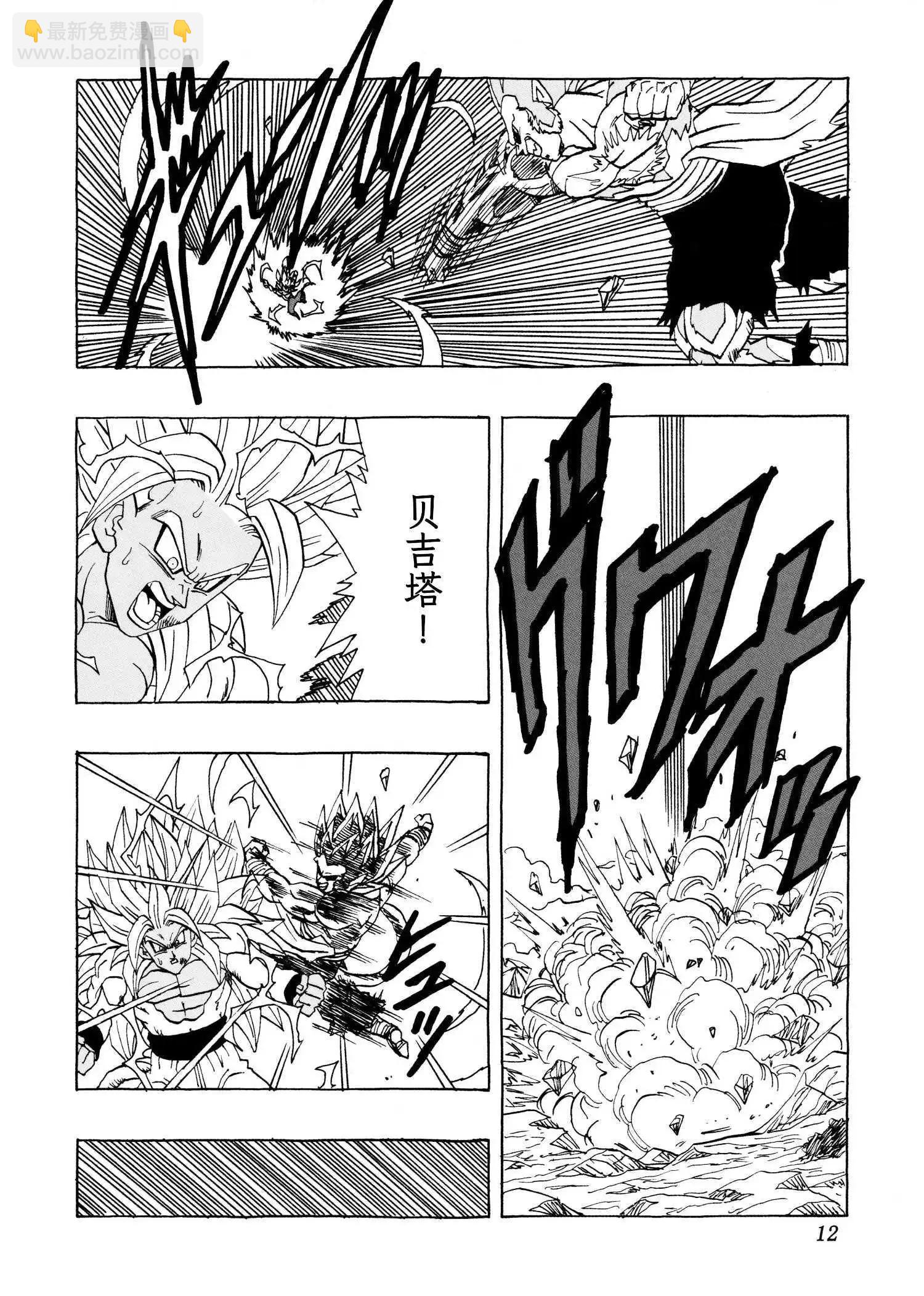新龍珠AF - 第29話(1/2) - 4